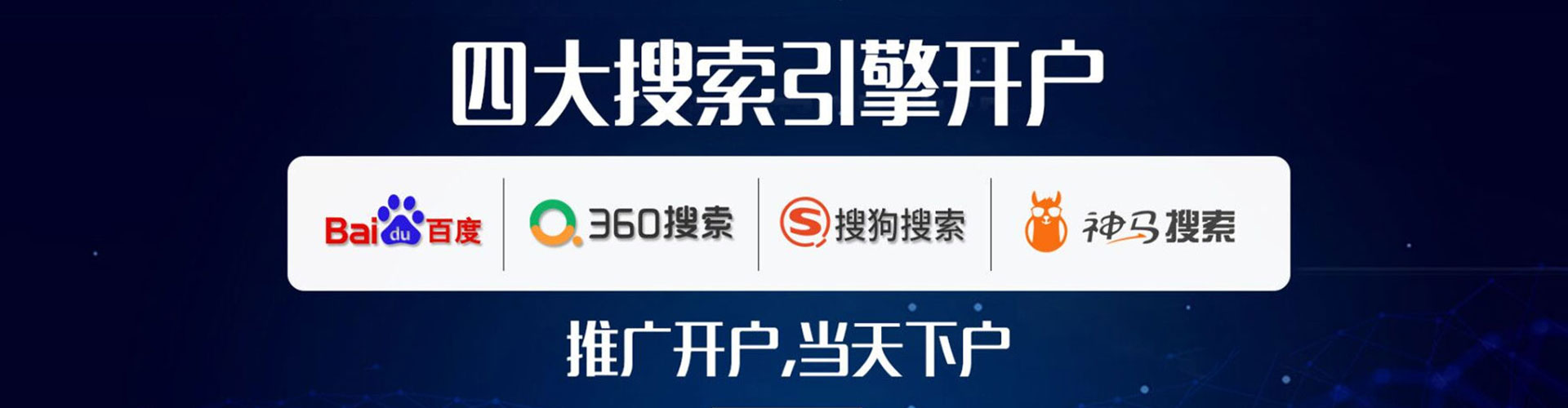 绥中信息流优化